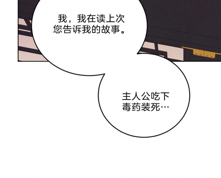 《柳树浪漫史》第95话 第32页