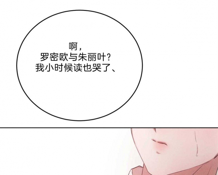 《柳树浪漫史》第95话 第33页