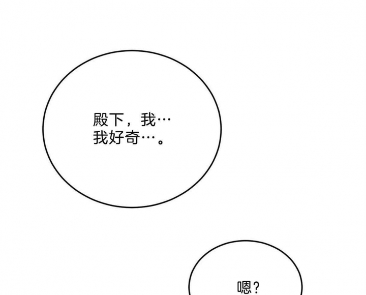 《柳树浪漫史》第95话 第36页