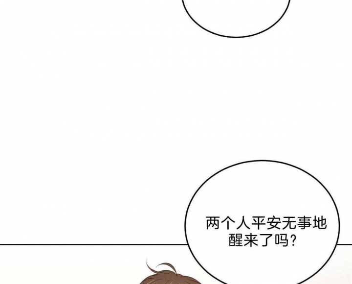 《柳树浪漫史》第95话 第37页