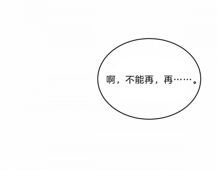 《柳树浪漫史》第93话 第11页