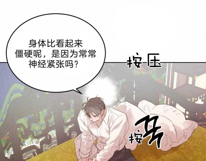 《柳树浪漫史》第93话 第15页