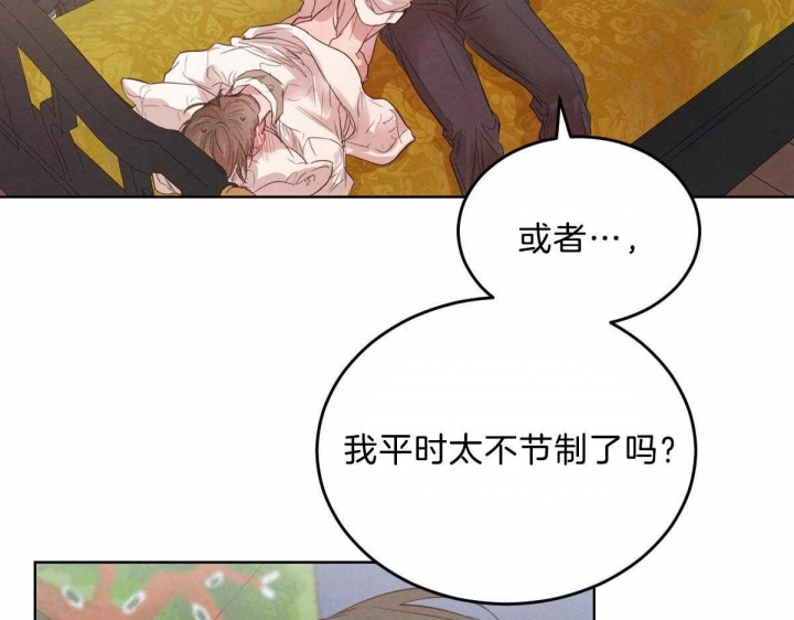 《柳树浪漫史》第93话 第16页
