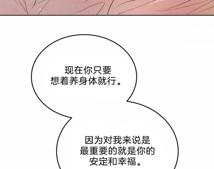 《柳树浪漫史》第93话 第23页