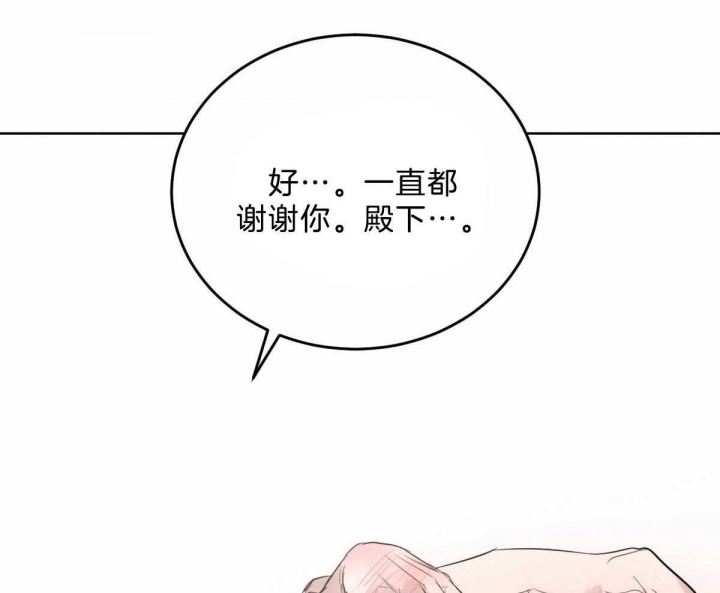 《柳树浪漫史》第93话 第28页