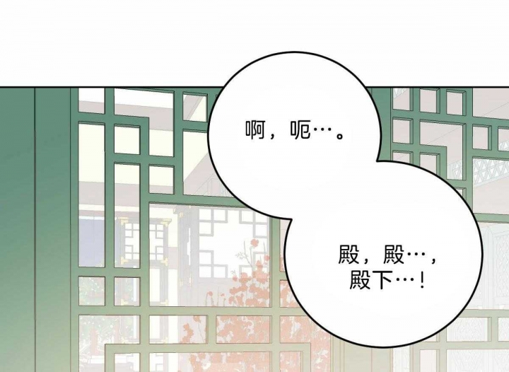 《柳树浪漫史》第93话 第2页