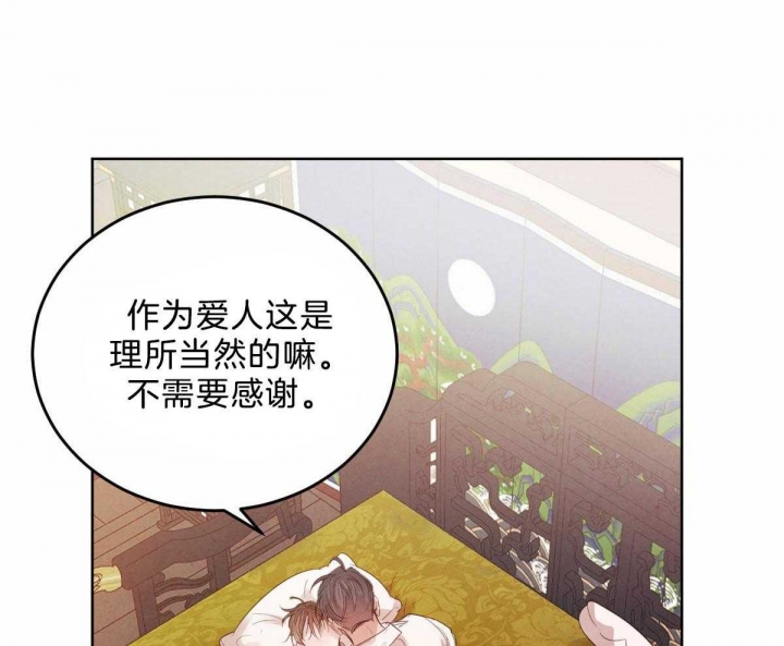 《柳树浪漫史》第93话 第30页