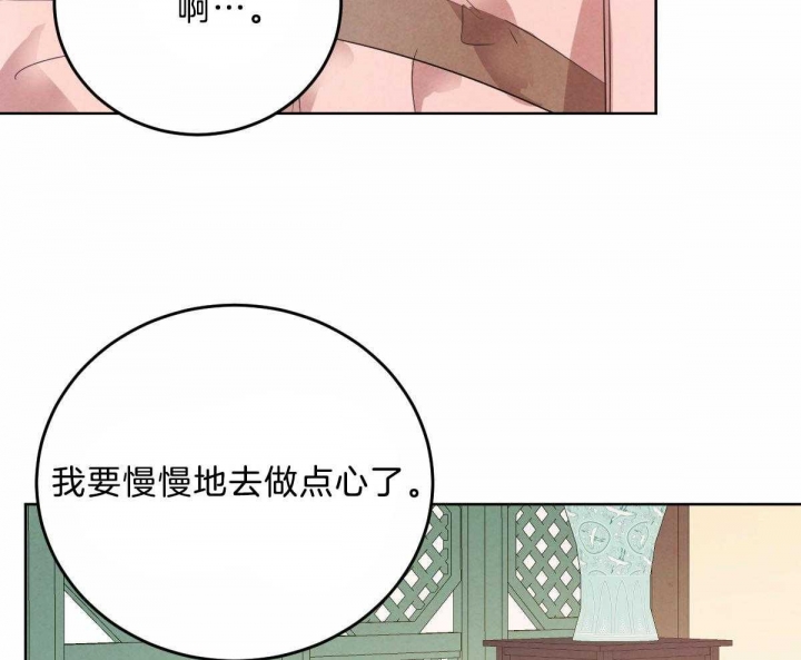 《柳树浪漫史》第93话 第34页