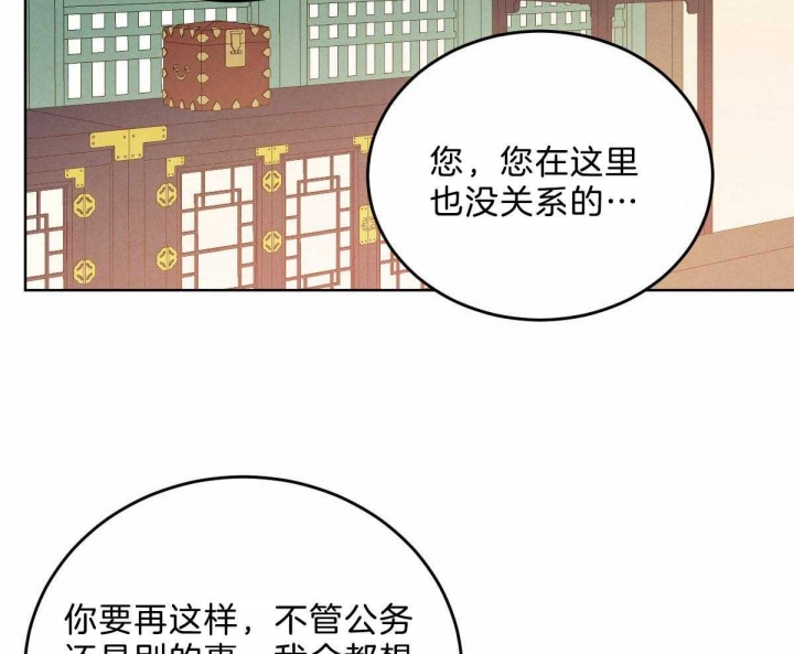 《柳树浪漫史》第93话 第35页