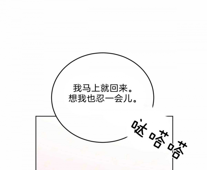 《柳树浪漫史》第93话 第38页