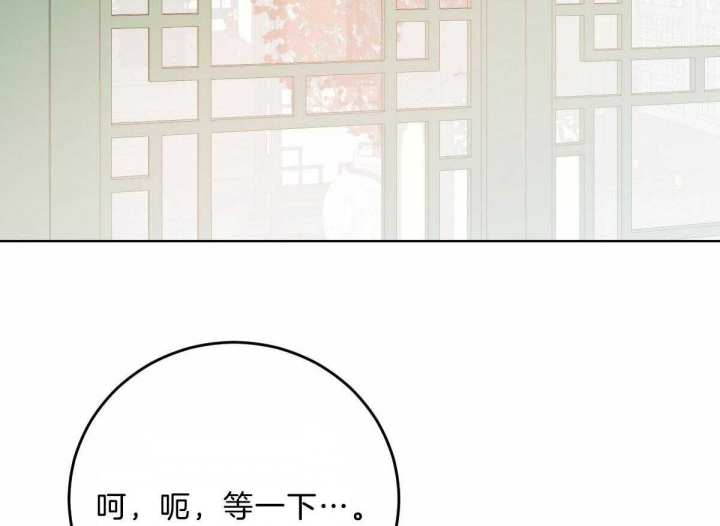 《柳树浪漫史》第93话 第3页