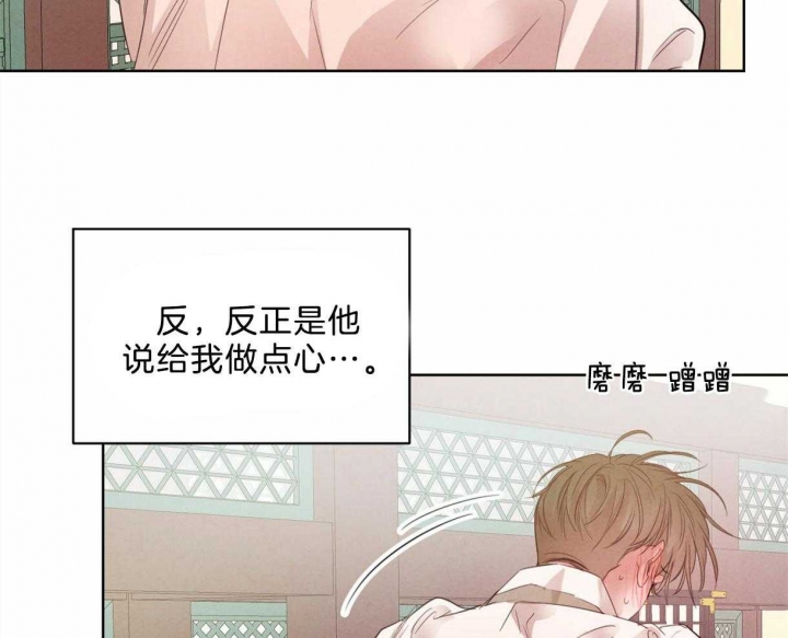 《柳树浪漫史》第93话 第42页