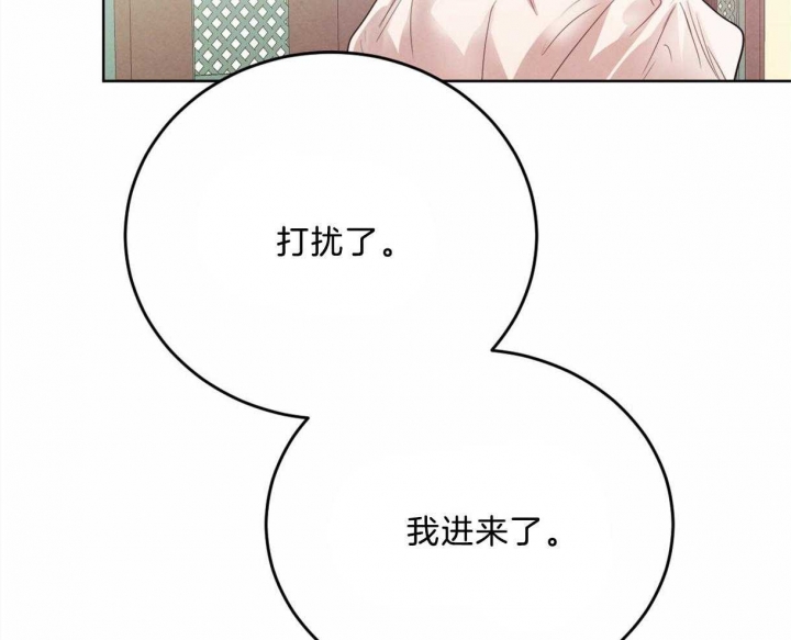 《柳树浪漫史》第93话 第43页