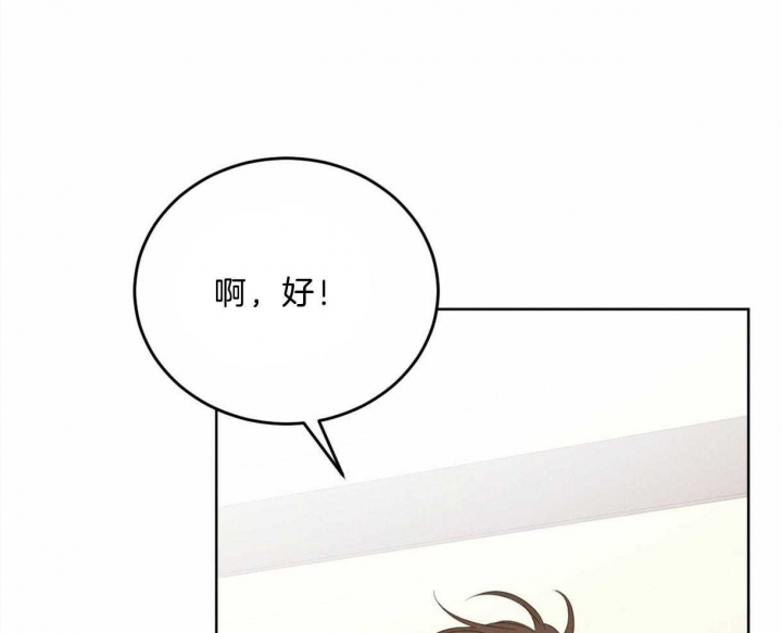 《柳树浪漫史》第93话 第45页