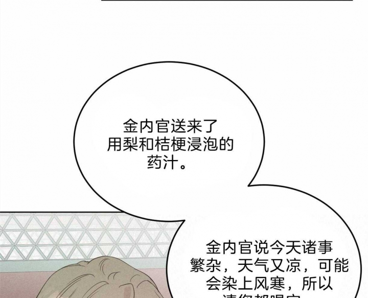 《柳树浪漫史》第93话 第47页