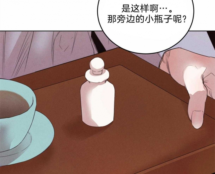 《柳树浪漫史》第93话 第50页
