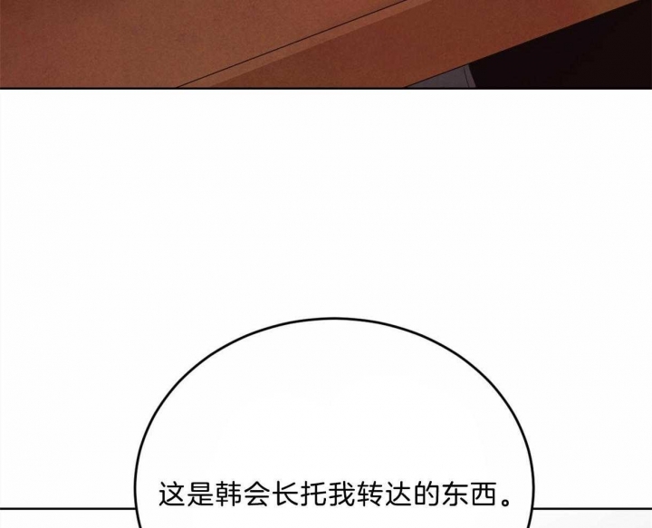 《柳树浪漫史》第93话 第51页