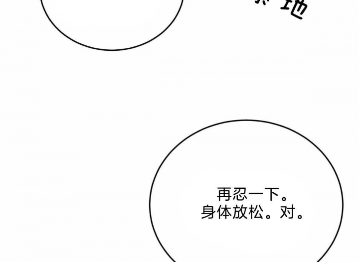 《柳树浪漫史》第93话 第6页