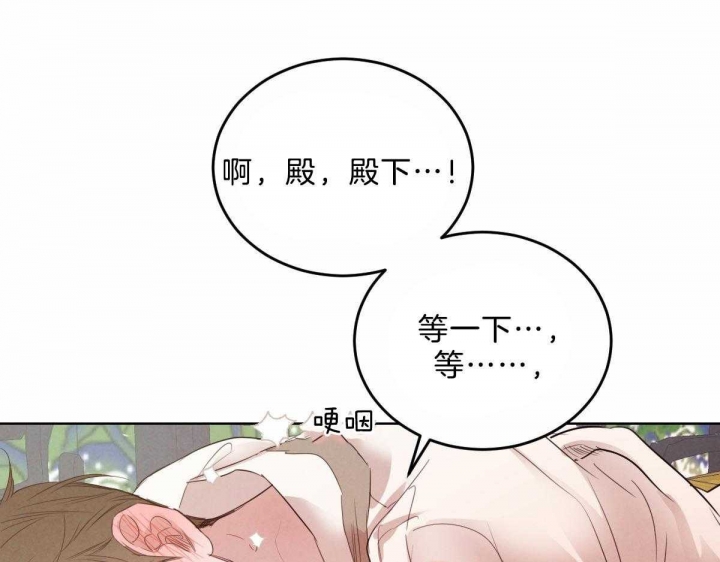《柳树浪漫史》第93话 第9页