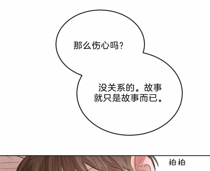 《柳树浪漫史》第96话 第13页