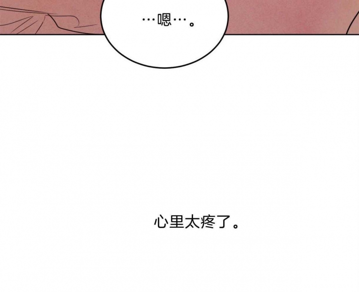 《柳树浪漫史》第96话 第15页