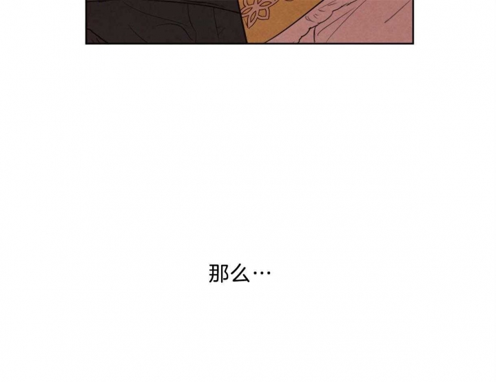《柳树浪漫史》第96话 第20页