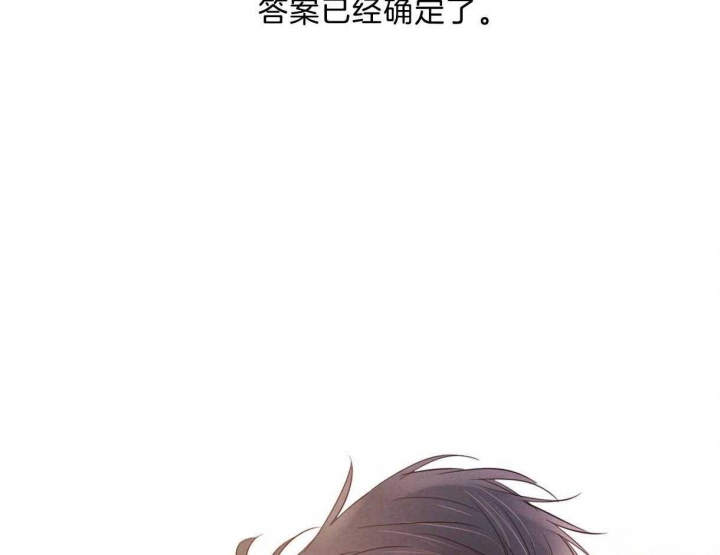 《柳树浪漫史》第96话 第23页