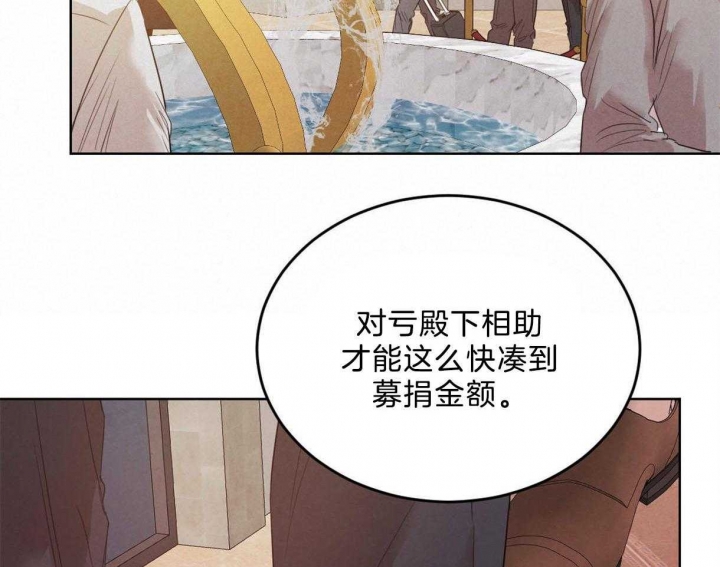 《柳树浪漫史》第96话 第29页