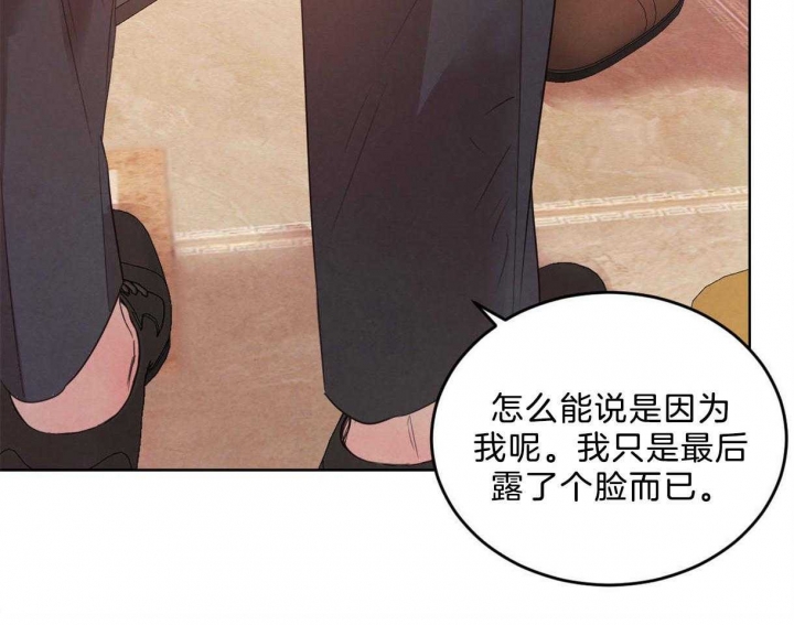 《柳树浪漫史》第96话 第30页