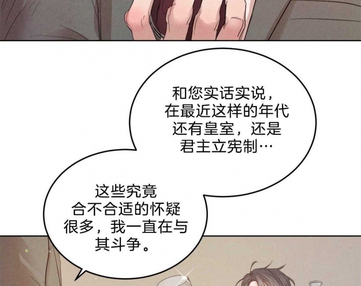 《柳树浪漫史》第96话 第32页