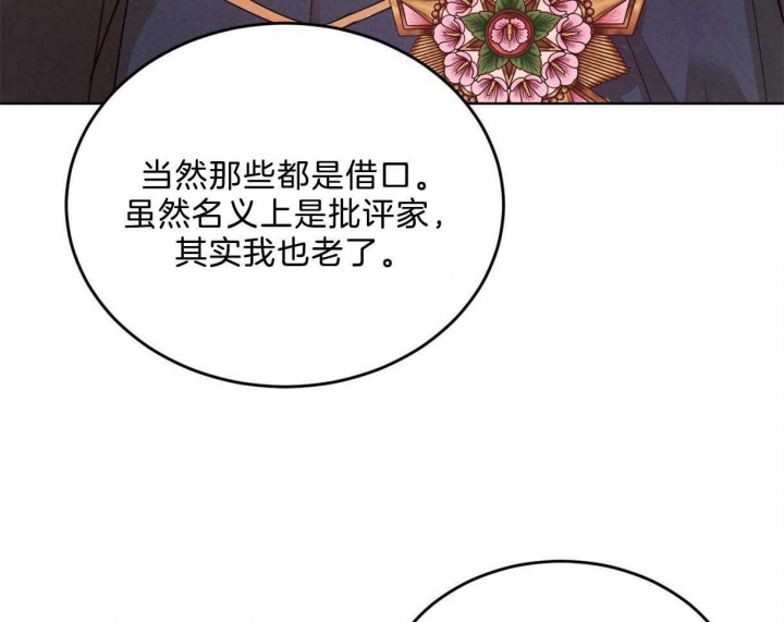 《柳树浪漫史》第96话 第36页