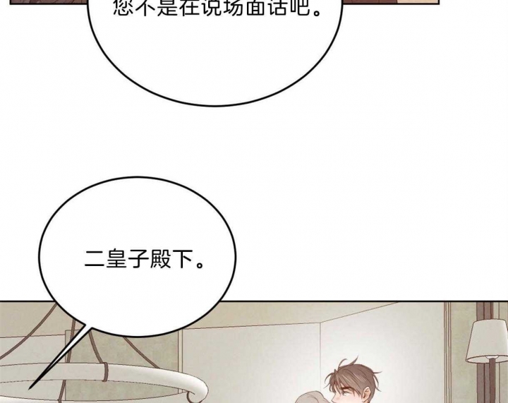 《柳树浪漫史》第96话 第39页