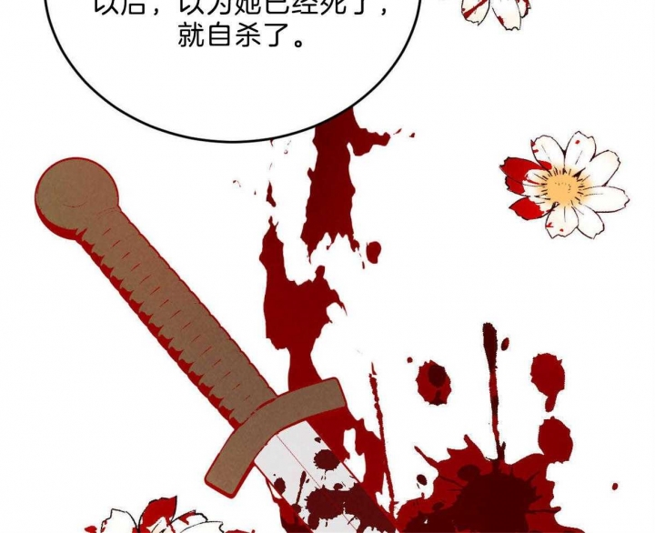 《柳树浪漫史》第96话 第4页