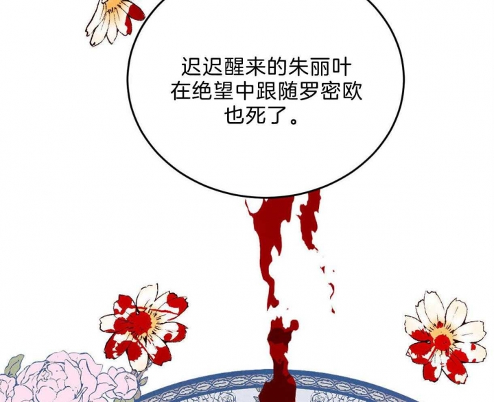 《柳树浪漫史》第96话 第6页