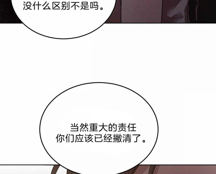 《柳树浪漫史》第99话 第11页