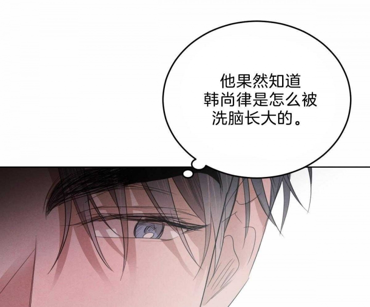 《柳树浪漫史》第99话 第16页