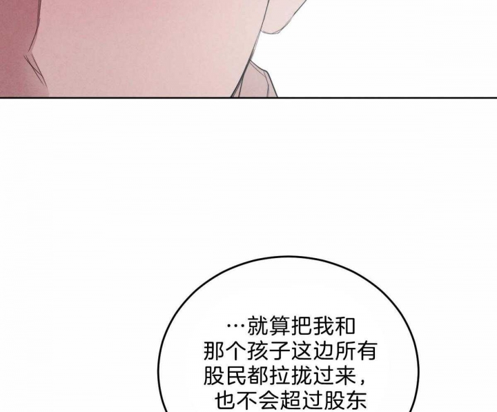 《柳树浪漫史》第99话 第17页