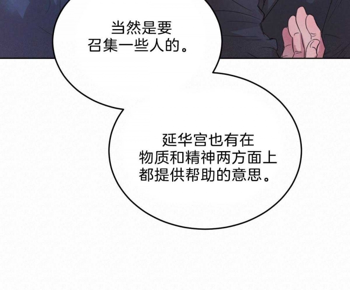 《柳树浪漫史》第99话 第19页