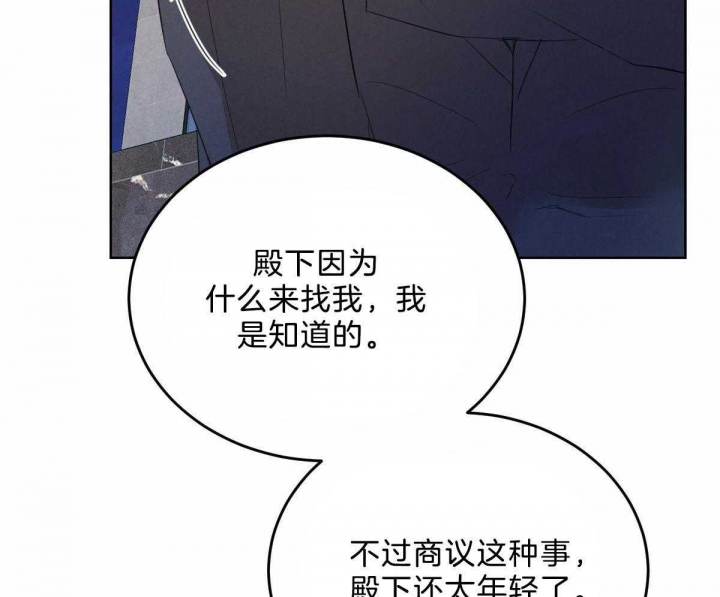 《柳树浪漫史》第99话 第24页