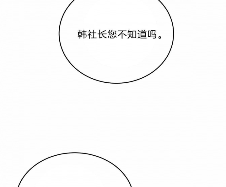 《柳树浪漫史》第99话 第28页