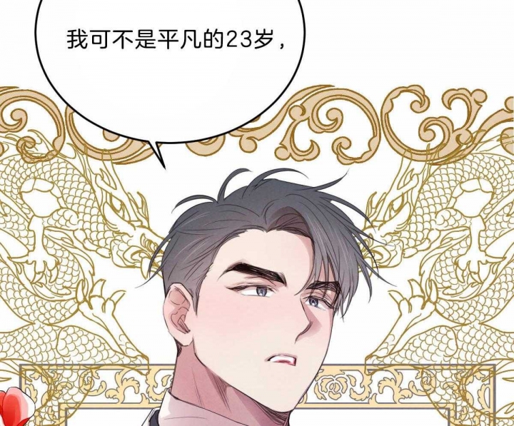 《柳树浪漫史》第99话 第29页