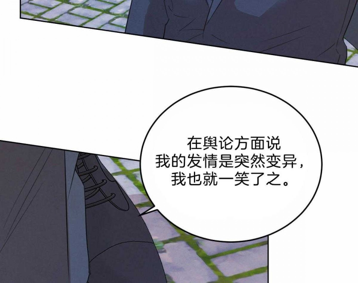 《柳树浪漫史》第99话 第34页