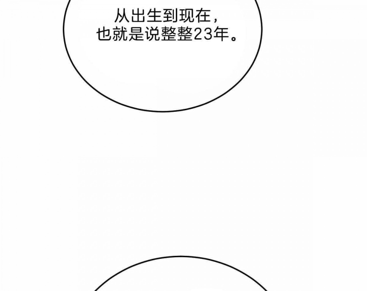 《柳树浪漫史》第99话 第36页