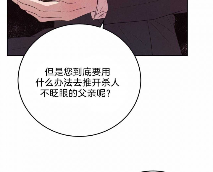 《柳树浪漫史》第99话 第3页