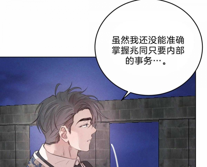 《柳树浪漫史》第99话 第4页