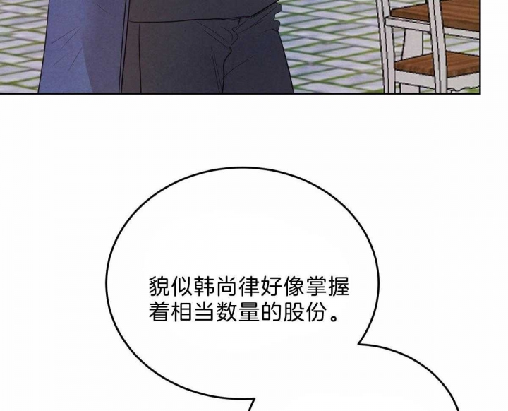 《柳树浪漫史》第99话 第6页