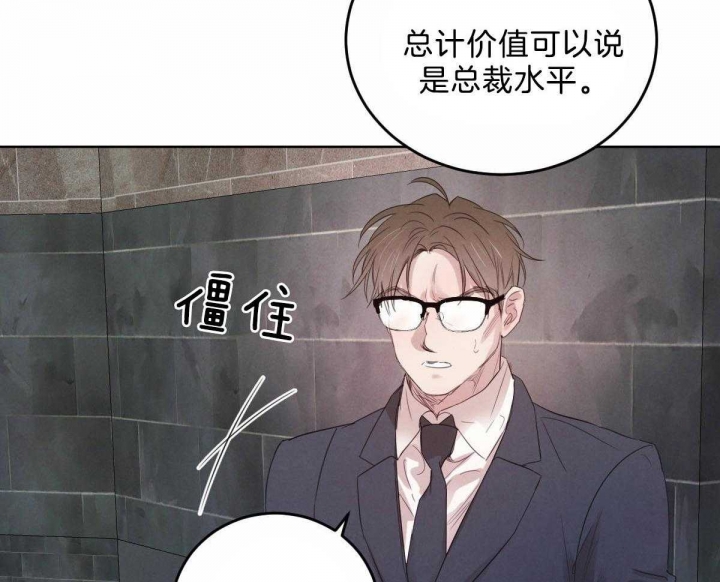 《柳树浪漫史》第99话 第7页