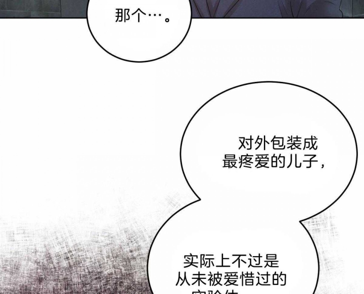 《柳树浪漫史》第99话 第8页