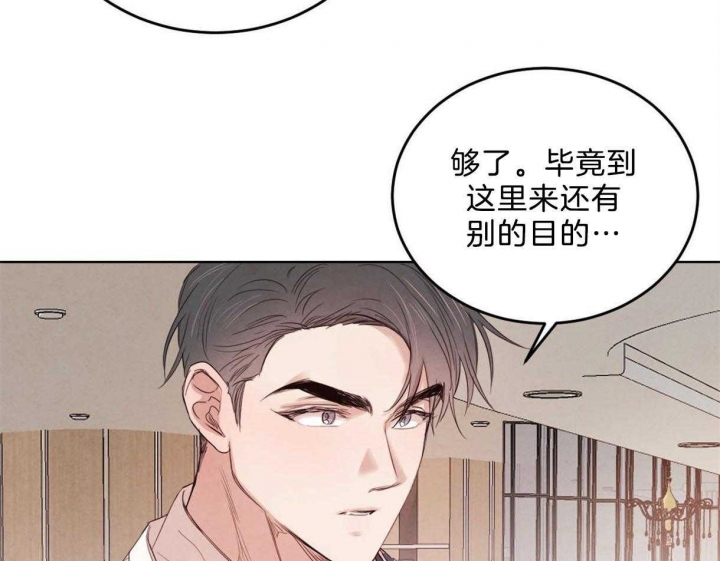 《柳树浪漫史》第97话 第13页