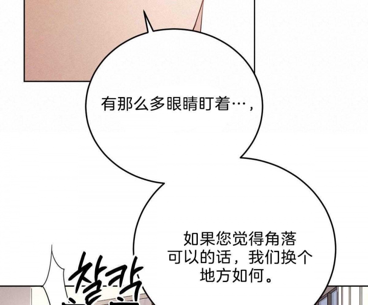《柳树浪漫史》第97话 第33页